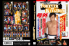 UWFe?]?U??d? KINGDOM EHRGEIZ???20?S?^?-??????<?????????????- [DVD]