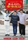 ??B????????????㮌????㶈 with ??c?????<???? [DVD]