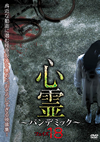 ^????????????????? ??????8 [DVD]