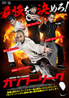 ?????????'18E?? [DVD]