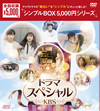 ??????????c? KBS DVD-BOX??4??T??? [DVD]