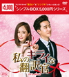 F??????Z䦊? DVD-BOX2??11??T??? [DVD]