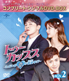 ??????????????????????????????? BOX2 ???????????????VD-BOX????????M????c????T??? [DVD]
