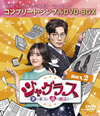 ??c?????㮌?????????????? BOX2 ???????????????VD-BOX????????M????c????T??? [DVD]