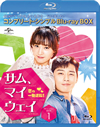 ???[??????? ???????乁? BD-BOX1 ???????????????D-BOX????????M????c????T??? [Blu-ray]