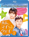 ???[??????? ???????乁? BD-BOX2 ???????????????D-BOX????????M????c????T??? [Blu-ray]