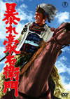 ???䯅???? [DVD]