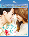 C?C????? BD-BOX2 ???????????????D-BOX????????M????c????T??? [Blu-ray]