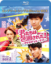 ?????<??????????[?-????????????- BD-BOX2 ???????????????D-BOX????????M????c????T??? [Blu-ray]