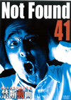 Not Found41-???????????????????E?????? [DVD]