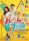 ?????????<?????('18????????) [DVD]