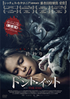 ??????????? THE END('18??????? [DVD]