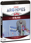 ULTRAMAN ARCHIVES????????????isode 23???????????Blu-ray[?DVD??2??T??? [Blu-ray]