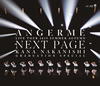 ???????[???????? 2019C????Next Page????ⶇE?????㣇?????c??? [Blu-ray]