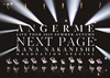 ???????[???????? 2019C????Next Page????ⶇE?????㣇?????c??? [DVD]
