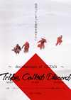 Tribe Called Discord??documentary of GEZAN?? [DVD]