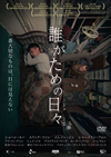 䨈??????????('16E?? [DVD]