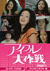 ??????? ???????VD PART1 ???????????????6??T??? [DVD]