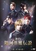??? ??㰊???? DIE NEUE THESE THE STAGE??K?J? T????????2??T??? [DVD]