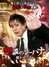 ?????????????????????3??T??? [DVD]