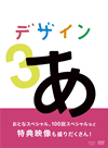??????? 3 [DVD]