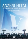 M???㌭[????㌭ IN ????????????????????????2??T??? [DVD]