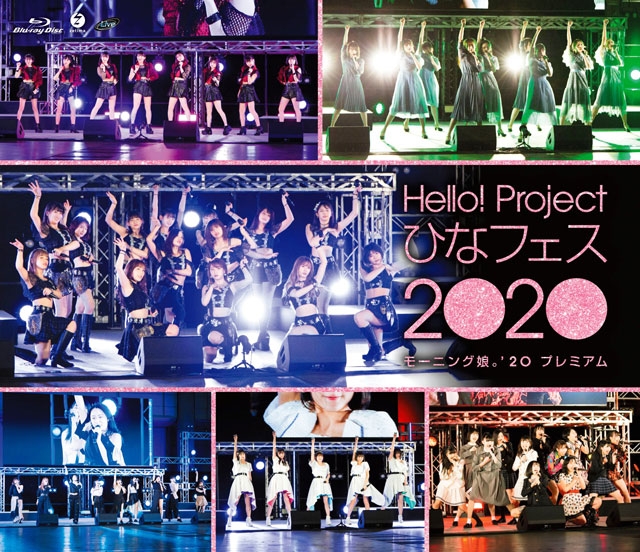 ?????????'20[?llo[?Project ???????020 ?????????'20 ??????????2??T??? [Blu-ray]