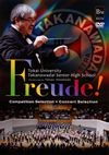 Freude[? ?VCE?P?J?亅??L?L? [DVD]