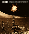 10-FEET[? THE KIDS[?BY THE KIDS[?FOR THE KIDS[?VI [Blu-ray]