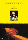 䮌P㳅?[?91 䮌P㳅??????? with ???㡇??????? [DVD]