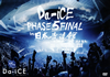 Da-iCE[?LL TOUR 2016-PHASE 5-FINAL in ??E??C??2021X???31??????????M???????T??? [DVD]