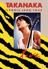 J?ⶇB]???c????????????????? ⶇ???????? 1986X???16[?17???2020X?2??31??????????M????? [DVD]