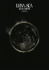 LUNA SEA[???????[??C??????2021X???31??????????M???????T??? [DVD]
