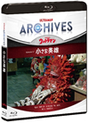 ULTRAMAN ARCHIVES????????????isode 37??O????????Blu-ray[?DVD??2??T??? [Blu-ray]