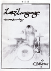GEZAN[?st Language??30 hours drumming?? [DVD]