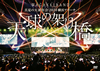 ??㣏??????[??C?ゥ?S? 2020 㦅?????? C??????? [Blu-ray]