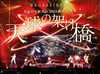 ??㣏??????[??C?ゥ?S? 2020 㦅?????? C???????????????M???? [Blu-ray]