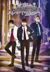 ??? ??C?ⶇ??????????<??2??T??? [DVD]