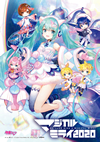 ?????????????????? 2020??????????M??????T??? [Blu-ray]