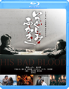 ???????????? [Blu-ray]