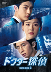 ?????? DVD-BOX2??8??T??? [DVD]