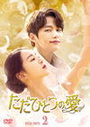 ?????????? DVD-BOX2??8??T??? [DVD]