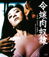 ⹂ㆠ??D? [Blu-ray]