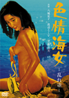 ???㳌 ⷉ??B [DVD]