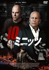 10???????? ?????c???????'19P? [DVD]