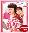䤅???????? ?????c?????? DVD-BOX2??8??T??? [DVD]