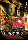 ???????[????? ?O???('20P? [DVD]