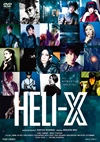 ??? HELI-X??2??T??? [DVD]