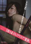 M??? ??????????c???C???? [DVD]