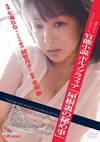 M??? ??????????c???P?????????? [DVD]
